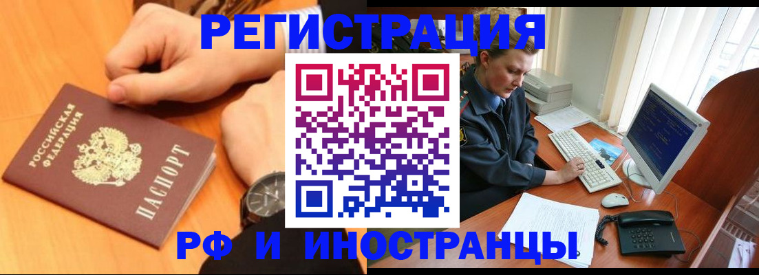 прописка законно в Шумерле