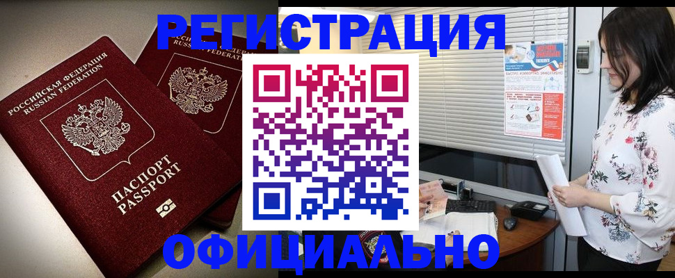 прописка для военкомата в Шумерле